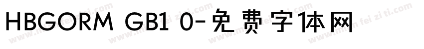 HBGORM GB1 0字体转换